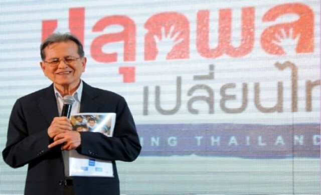 "ปลุกพลัง เปลี่ยนไทย" สู่วิสัยทัศน์ชาติ 2575