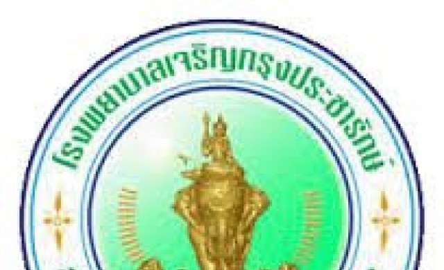 รพ.เจริญกรุงฯช่วยผู้ป่วยเนื้องอกในมดลูกฟรี284ราย