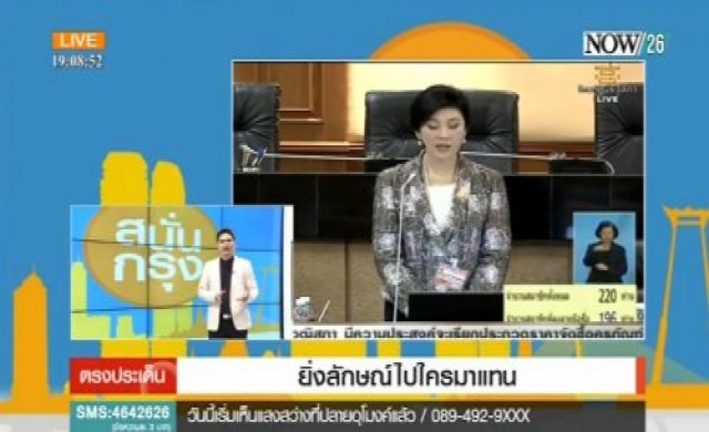 สนั่นกรุง!ยิ่งลักษณ์ไปใครมาแทน
