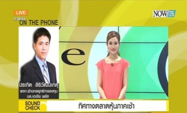ทิศทางตลาดหุ้นภาคเช้า 28-1-58