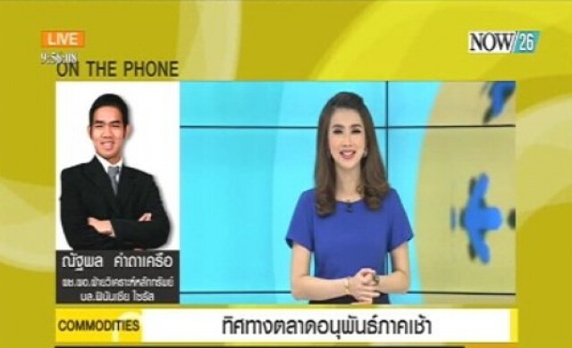 ทิศทางตลาดอนุพันธ์ภาคเช้า 28-1-58