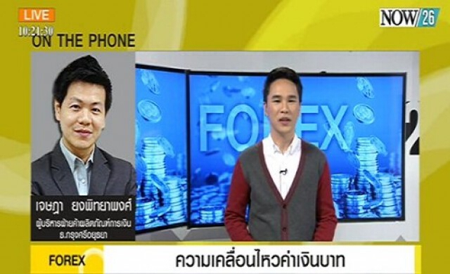 Take Off ความเคลื่อนไหวค่าเงินบาท 28-1-58