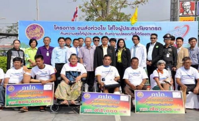 เปิดโครงการ'ขนส่งห่วงใย ใส่ใจผู้ประสบภัยจากรถ'