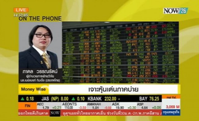 เจาะหุ้นเด่นภาคบ่าย 28-1-58