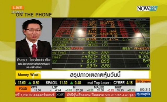 สรุปภาวะซื้อขายตลาดหุ้น 28-1-58