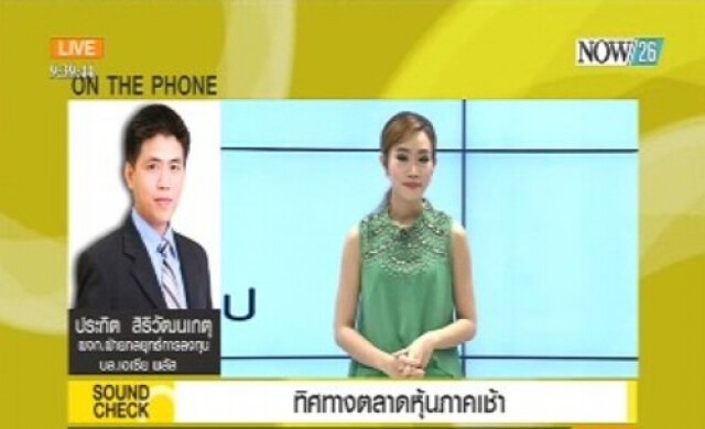 ทิศทางตลาดหุ้นภาคเช้า 29-1-58