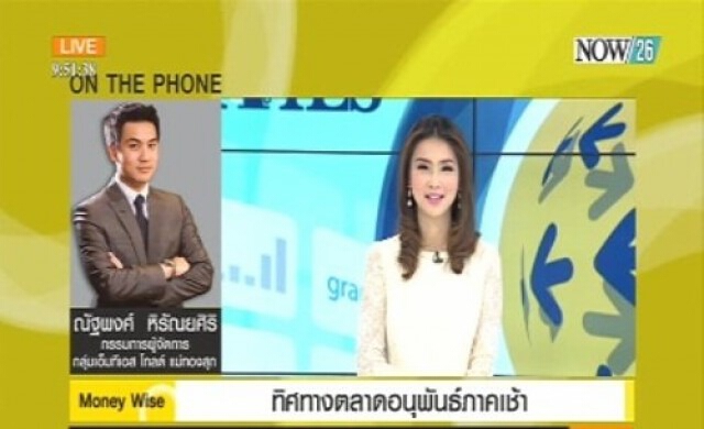 ทิศทางตลาดอนุพันธ์ภาคเช้า 29-1-58