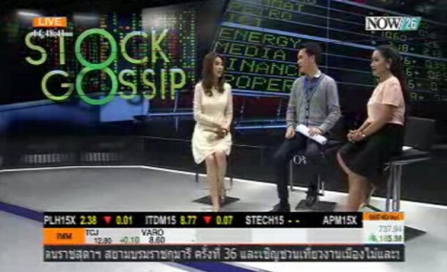 Stock Gossip