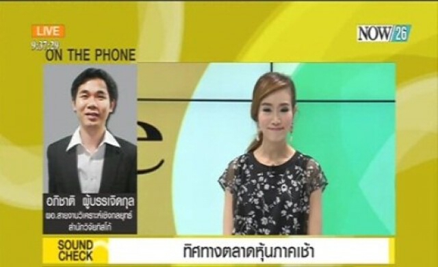 ทิศทางตลาดหุ้นภาคเช้า 30-1-58