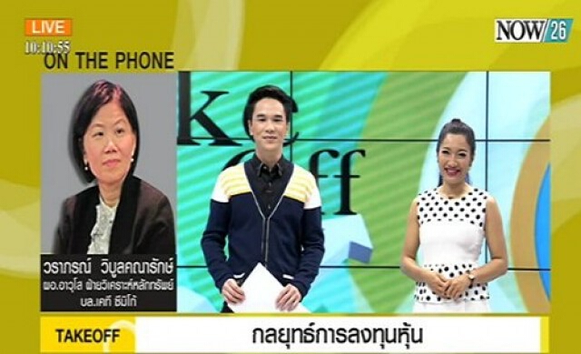 Take Off ตลาดหุ้นไทย 30-1-58