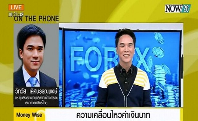Take Off ความเคลื่อนไหวค่าเงินบาท 30-1-58