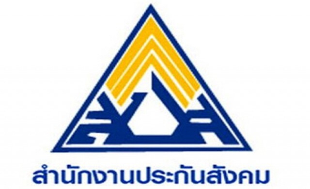 สปส.แจงปมเงินชดเชยเฉพาะกรณีลาออกเอง