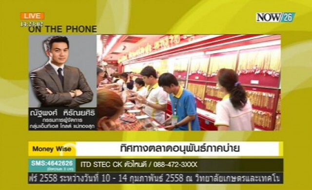ทิศทางตลาดอนุพันธ์ภาคบ่าย 30-1-58