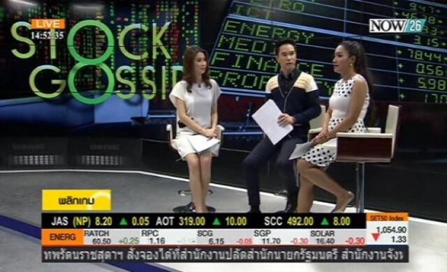 Stock Gossip