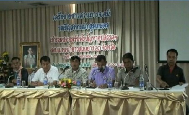 เริ่มแล้ว!ประชุมชาวสวนยางภาคใต้ไร้ม็อบ