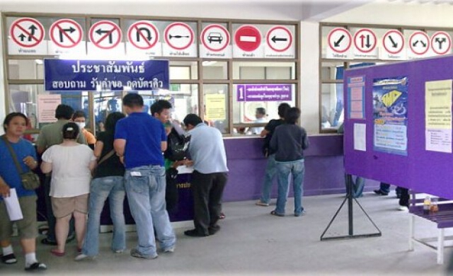 ขนส่งเปิดจองทะเบียนรถในห้าง