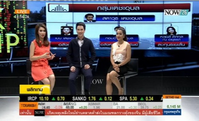 Stock Gossip