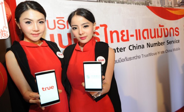 ทรู-ไชน่าโมบายล์เข็นบริการเอื้อผู้เดินทางเข้าจีน
