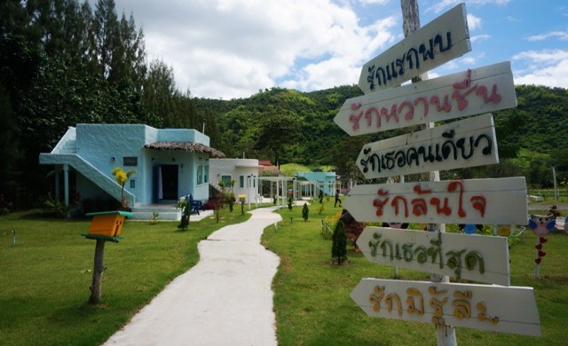 รักนะ...สวนผึ้ง 