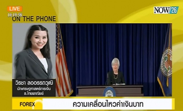 Take Off ความเคลื่อนไหวค่าเงินบาท 20-2-58