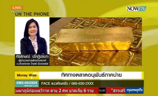 ทิศทางตลาดอนุพันธ์ภาคบ่าย 23-2-58
