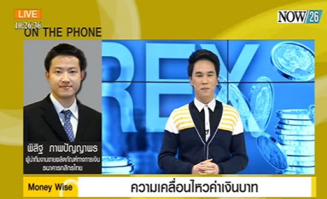 Take Off ความเคลื่อนไหวค่าเงินบาท 27-2-58
