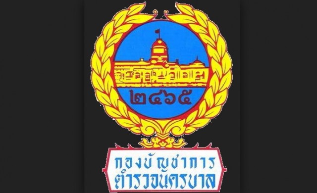 ย้าย5เสือสน.โคกคราม-บางเขนกลับที่เดิม