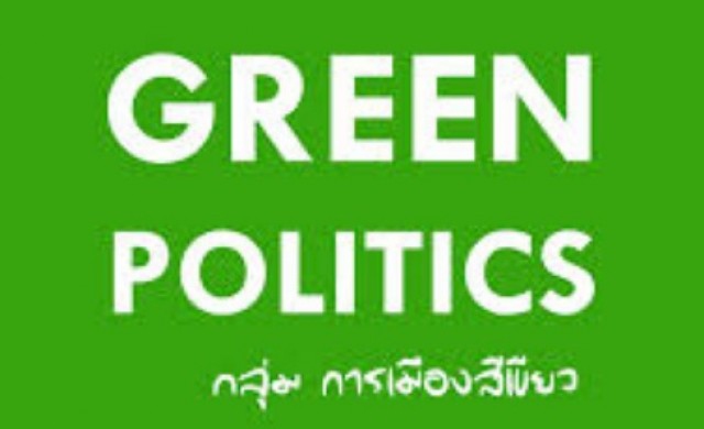 กลุ่มกรีนค้านพรบ.ชุมนุมสาธารณะ