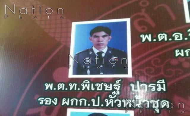 'พ.ต.ท.'เครียดยิงตัวตายคาโรงพัก