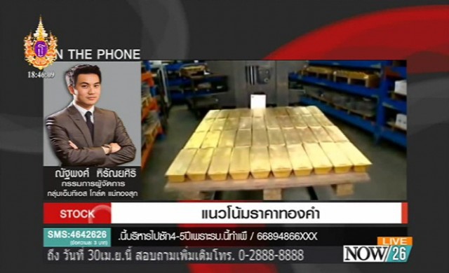 แนวโน้มราคาทอง 