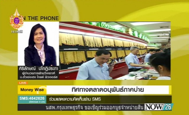 ทิศทางตลาดอนุพันธ์ภาคบ่าย 18-3-58