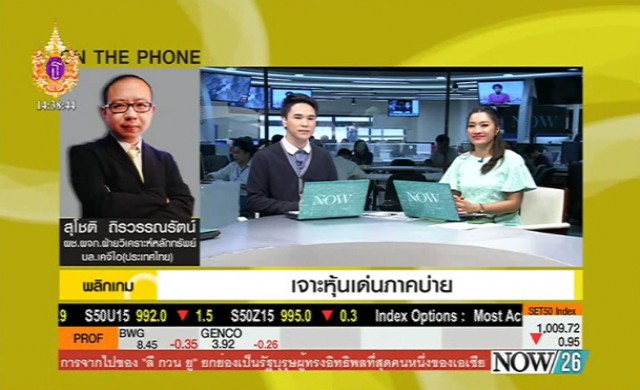 เจาะหุ้นเด่นภาคบ่าย 23-3-58