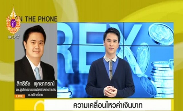 Take Off ความเคลื่อนไหวค่าเงินบาท 27-3-58