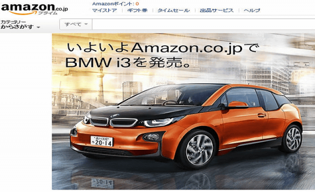 'บีเอ็มดับเบิลยู' เปิดขายรถผ่านเว็บอเมซอนญี่ปุ่น