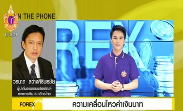 Take Off ความเคลื่อนไหวค่าเงินบาท 3-4-58