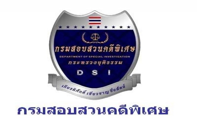 ดีเอสไอพบสัญญาเงินกู้ปลอมสหกรณ์คลองจั่น