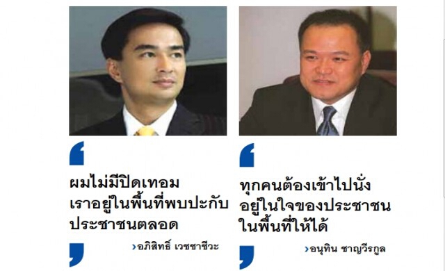 'ปชป.-ภท.' คึกคักทำบุญพรรค เตรียมพร้อมรอเวลาเลือกตั้ง