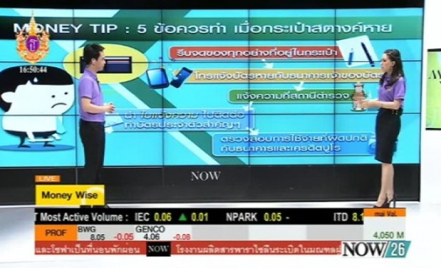 Money Wise COMMODITIES 7-4-58