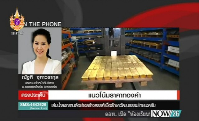 แนวโน้มราคาทอง 
