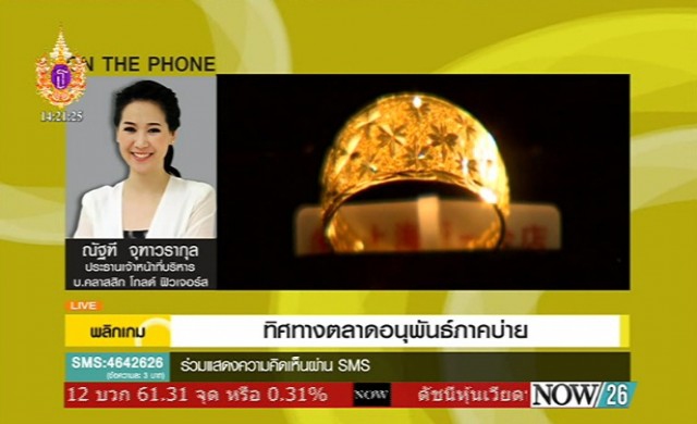 ทิศทางตลาดอนุพันธ์ภาคบ่าย 9-4-58