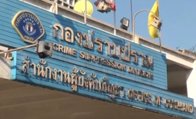 กองปราบลงพื้นที่จุดอุ้มเสี่ยพันล้าน