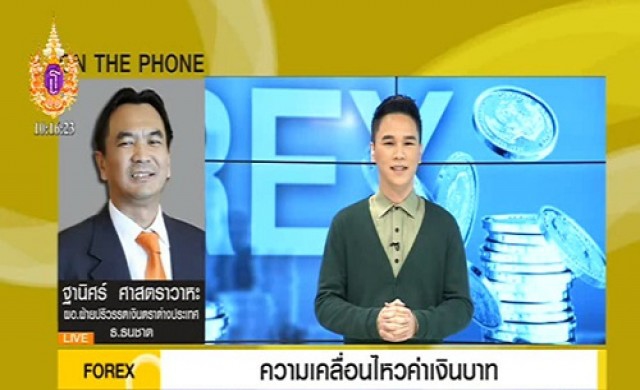 Take Off ความเคลื่อนไหวค่าเงินบาท 20-4-58
