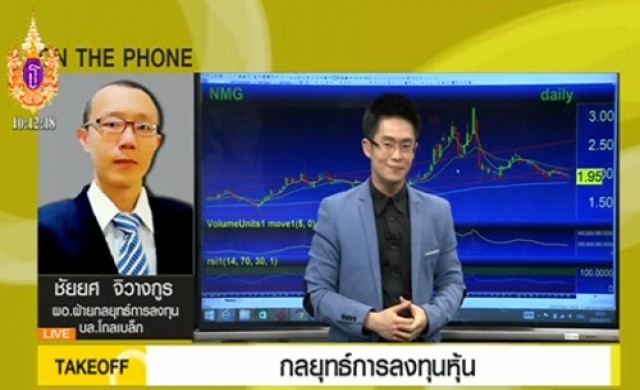 Take Off  ตลาดหุ้นไทย  29-4-58