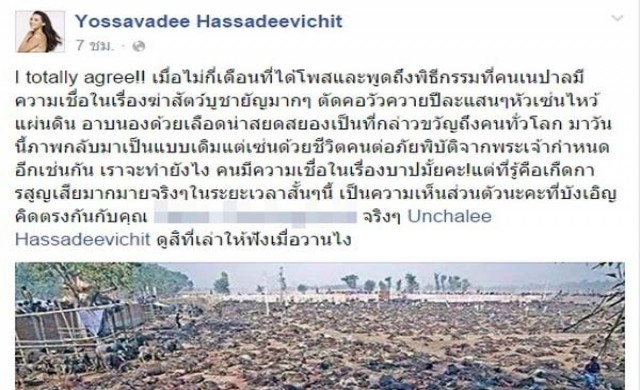 'โย'ปัดสาปแช่งชาวเนปาลชี้คำพูดถูกบิดเบือน