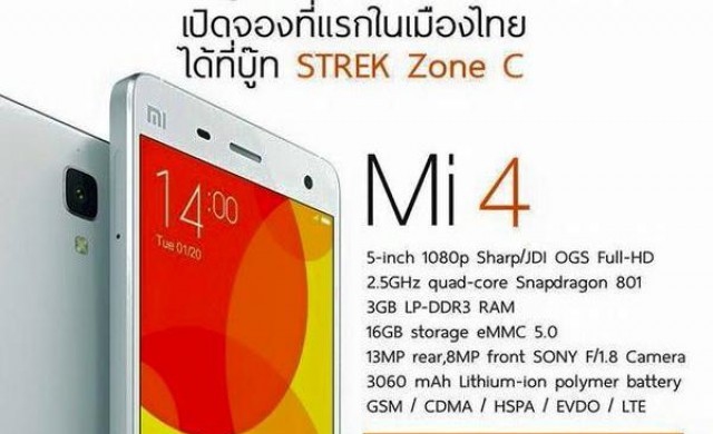 'เอสเทรค'คว้าดีลใหญ่ขาย 'เสี่ยวหมี่' ในไทย 