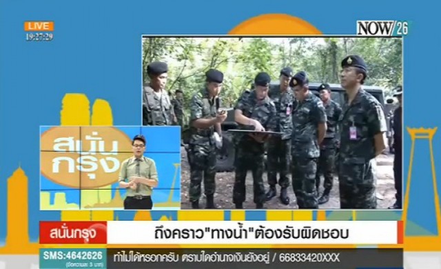 สนั่นกรุง!ถึงคราว'ทางน้ำ'ต้องรับผิดชอบ