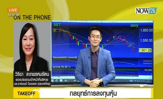 Take Off  ตลาดหุ้นไทย   8-5-58