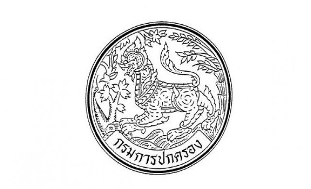 เด้ง!2ปลัดอำเภอสะเดา ตั้งกก.สอบคดีค้ามนุษย์