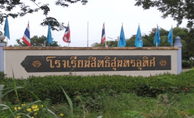 ครูร้องถูกเผยแพร่ข้อมูลโลกออนไลน์เสียชื่อเสียง
