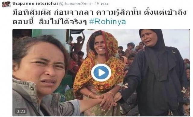 ดราม่าไม่เลิก! จวกเละ 'ฐาปนีย์' ปมโรฮิงญา